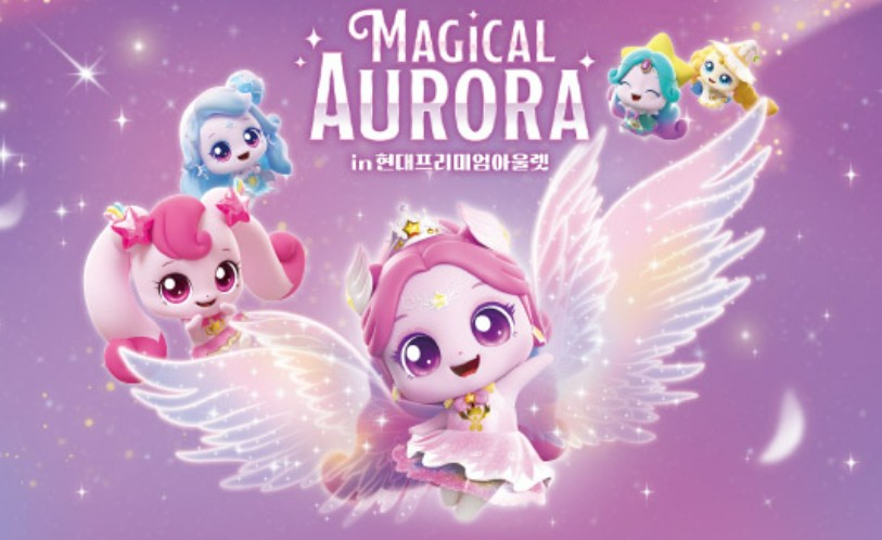 송도현대아울렛-오로라핑-행사포스터