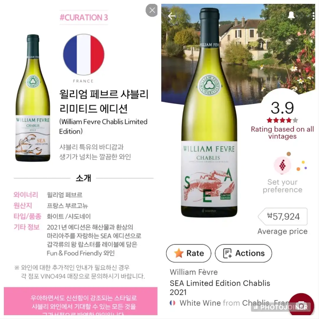 갤러리아 12월 제공 와인 (화이트)