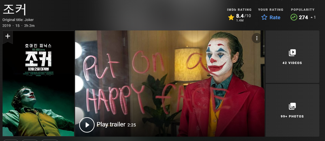 IMDB 영화 조커 평점