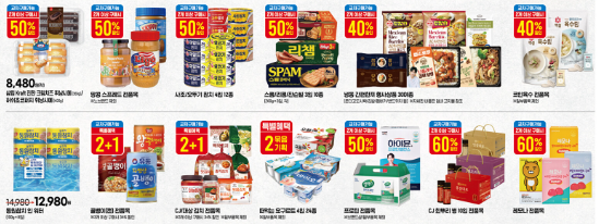 이마트 고래잇 페스타 초대형 할인 품목 정리 (feat. 이벤트 참여까지)