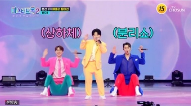 미스터 트롯2 결승진출자명단