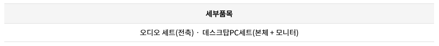 폐가전제품배출예약시스템