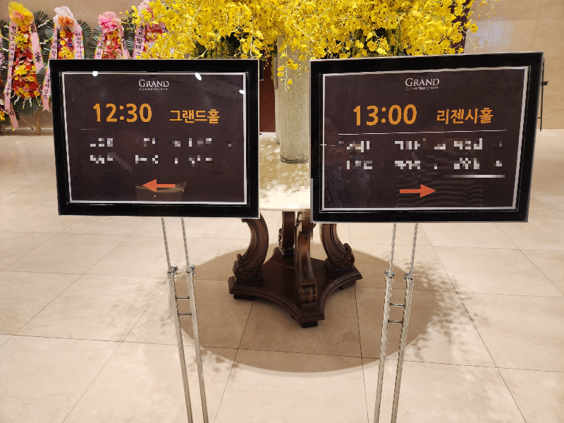 당산 그랜드 컨벤션