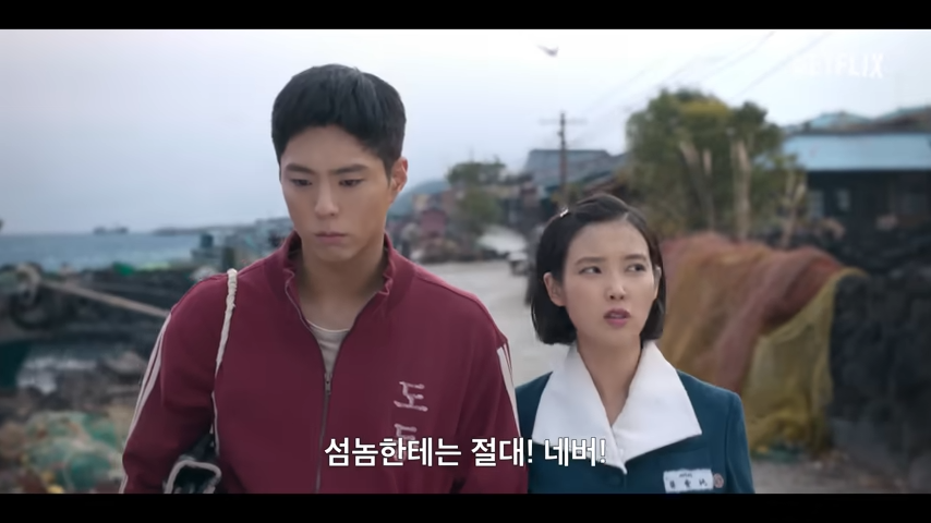 폭싹 속았수다&amp;#44; 아이유와 박보검의 넷플릭스 신작