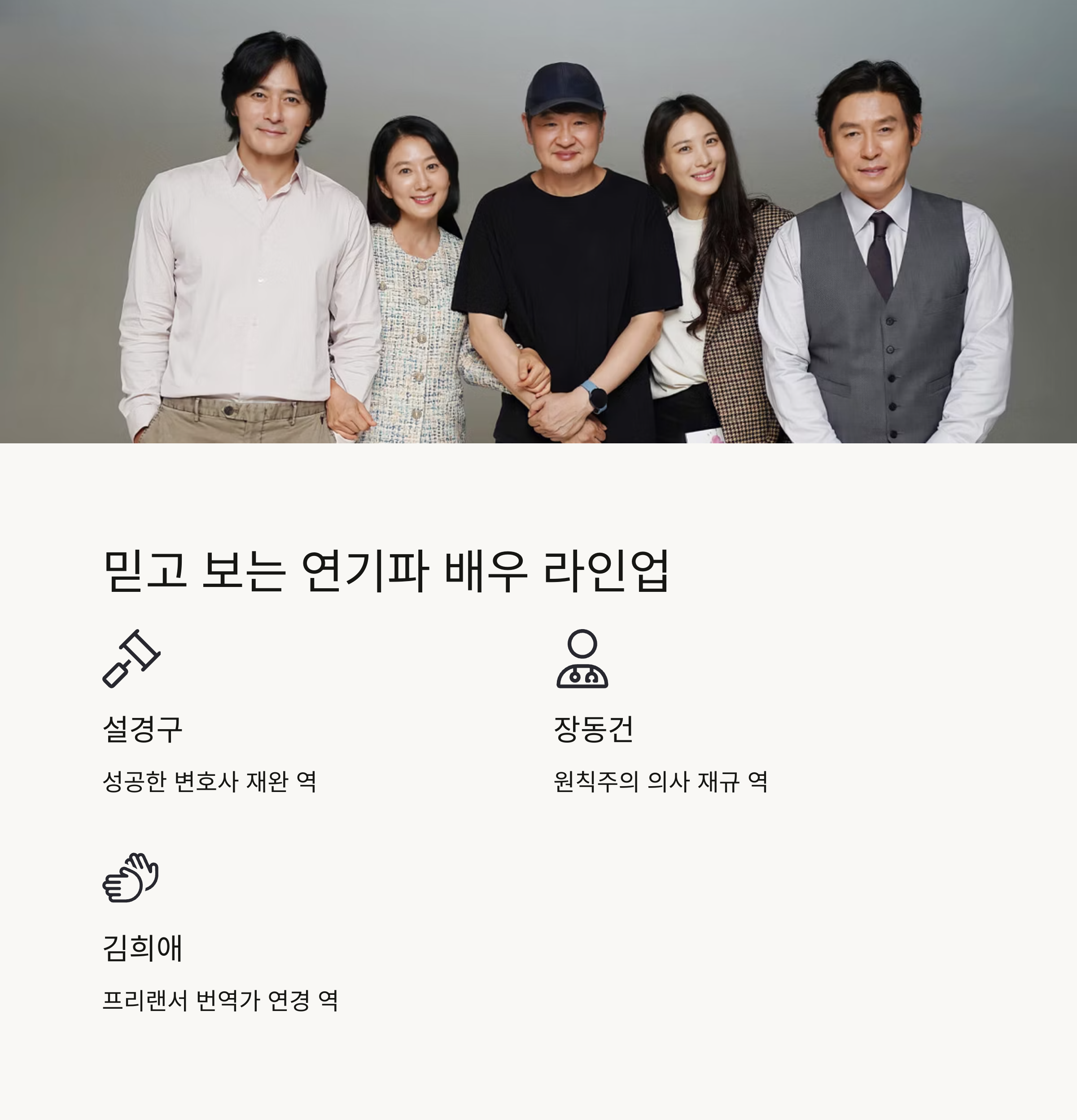 보통의가족 영화 출연진 정보 관련 사진
