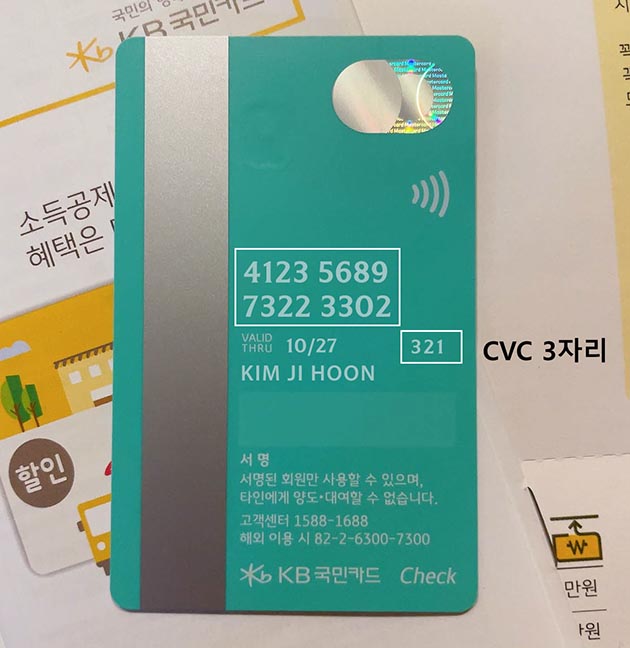 노리체크카드2-뒷면