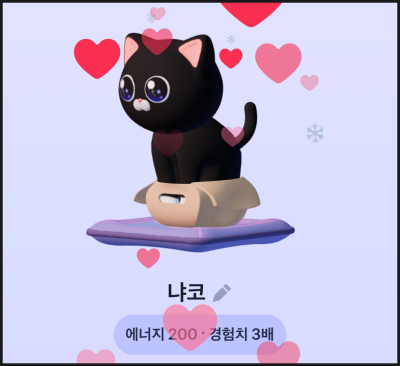 토스 TOSS 고양이 키우기 포인트 받기 : 레벨 4 빨리 달성하는 방법