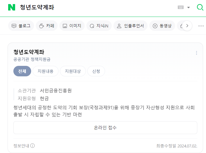 청년도약계좌, 가입조건, 신청기간, 신청방법