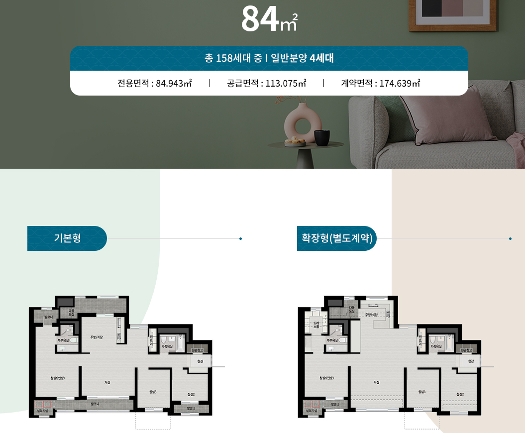 청계리버뷰자이 84 평면도