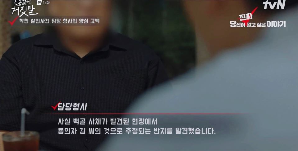 소용없어거짓말_13회