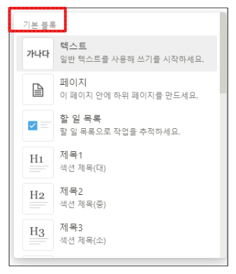 노션사용법-블랙