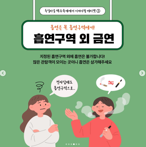 독일마을 맥주축제 주차장