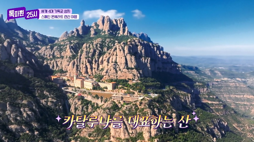 스페인 여행 몬세라트 수도원 사진
