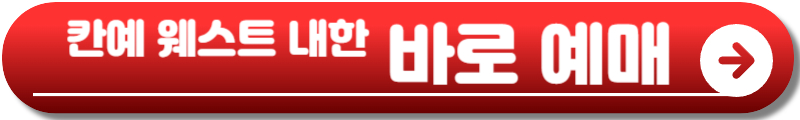 칸예 웨스트