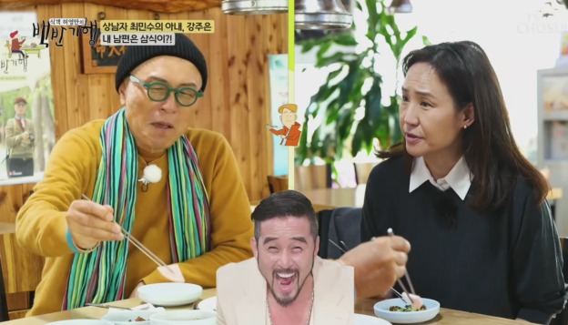 백반기행