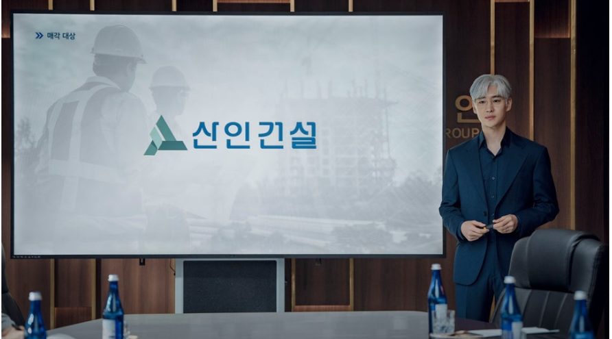 드라마 협상의 기술 관련 사진