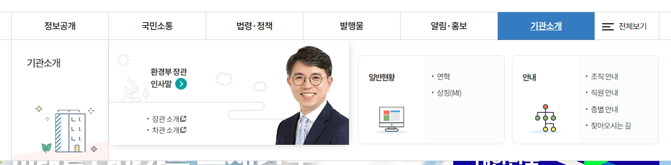 환경부 주요 정책과 성과 내용을 살펴볼 수 있는 화면