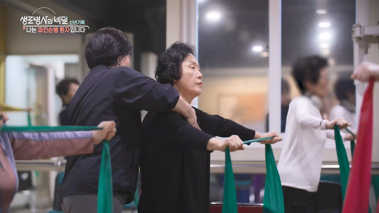 생로병사-파킨슨환자-운동