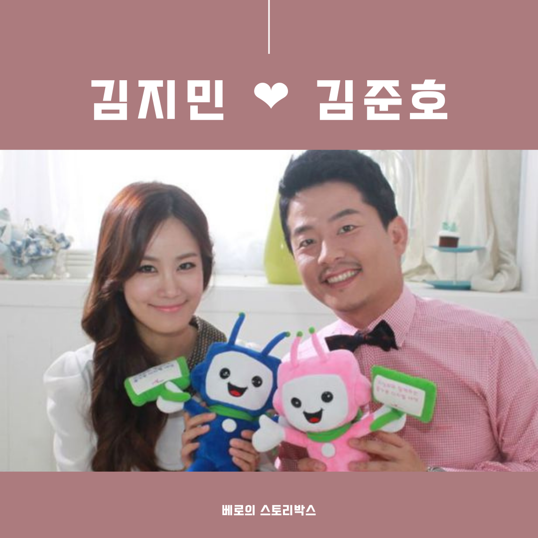 김지민 김준호