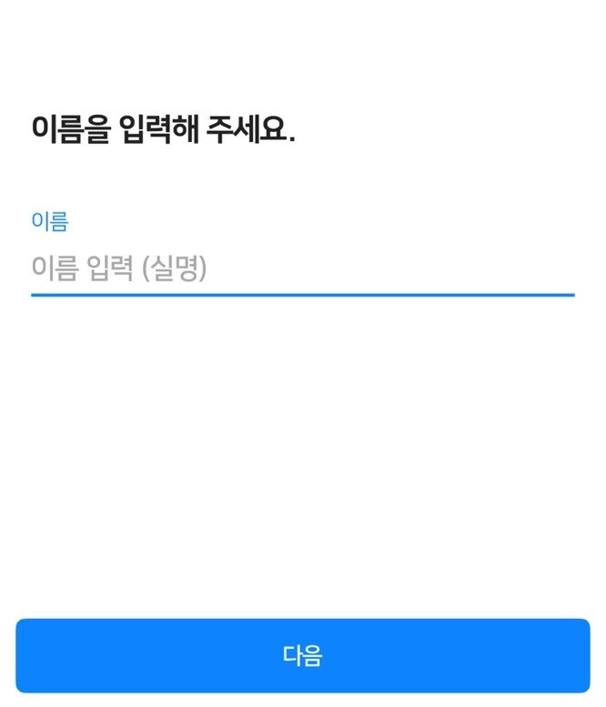 제로페이 앱 설치 사용방법