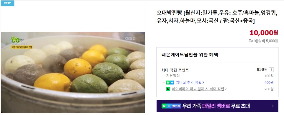 남해전통시장-찐빵-주문