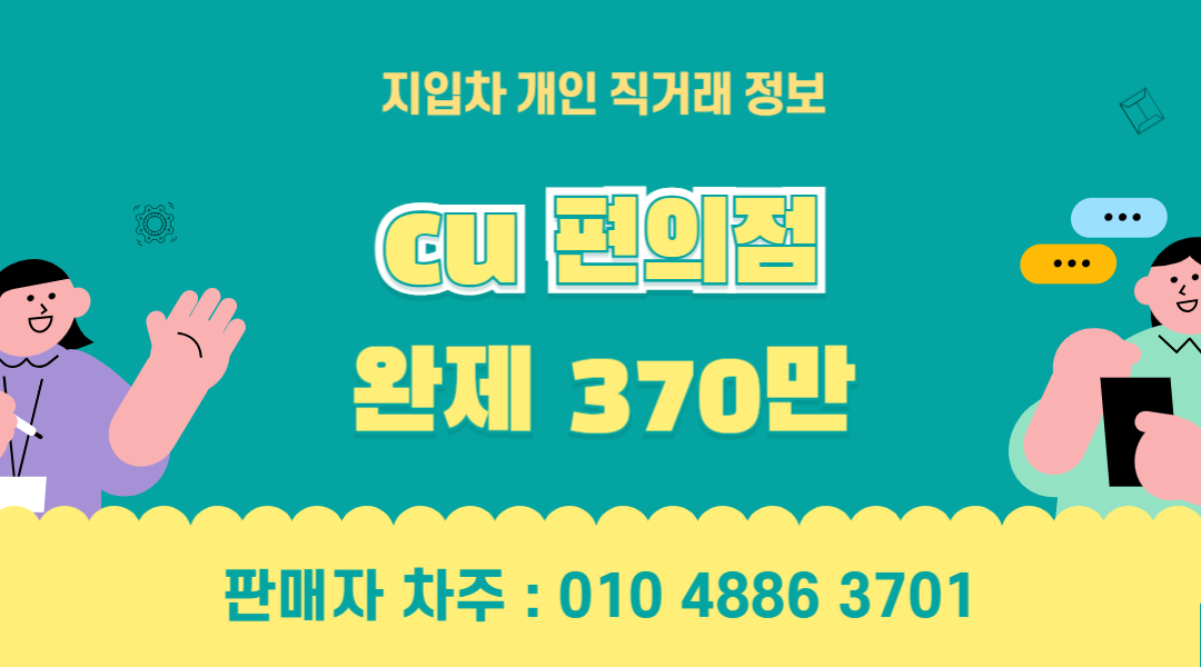 인천지입