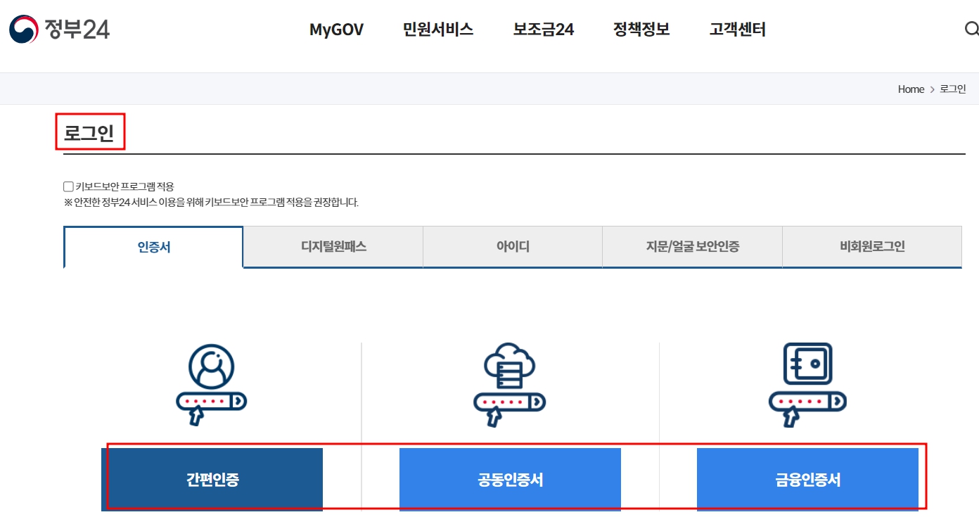 민원24건축물대장1