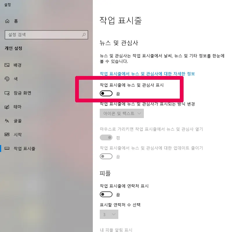 뉴스-및-관심사-끔