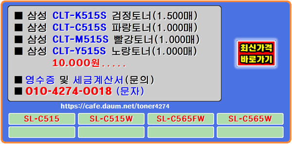 삼성c565fw c565w c565fw slc515w 삼성slc565fw 삼성cltk515s cltk515s 삼성slc515w slc565fw 
삼성c515w 삼성cltc515s slc565w 삼성cltm515s cltm515s 삼성slc565w 삼성clty515s clty515s