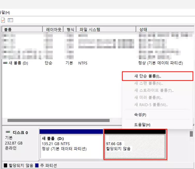 새 단순 볼륨