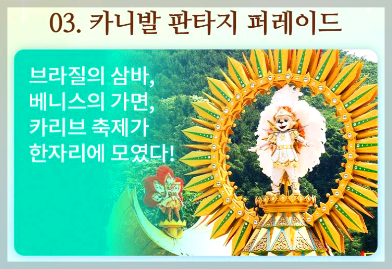 에버랜드