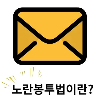 노란 봉투법이란 완벽정리 자료_10