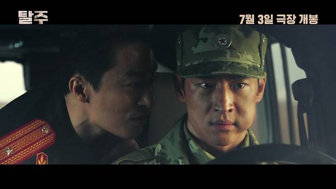 영화 '탈주' 스틸컷