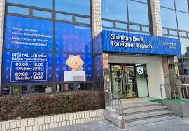 신한은행 영업시간