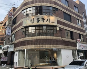 외관
