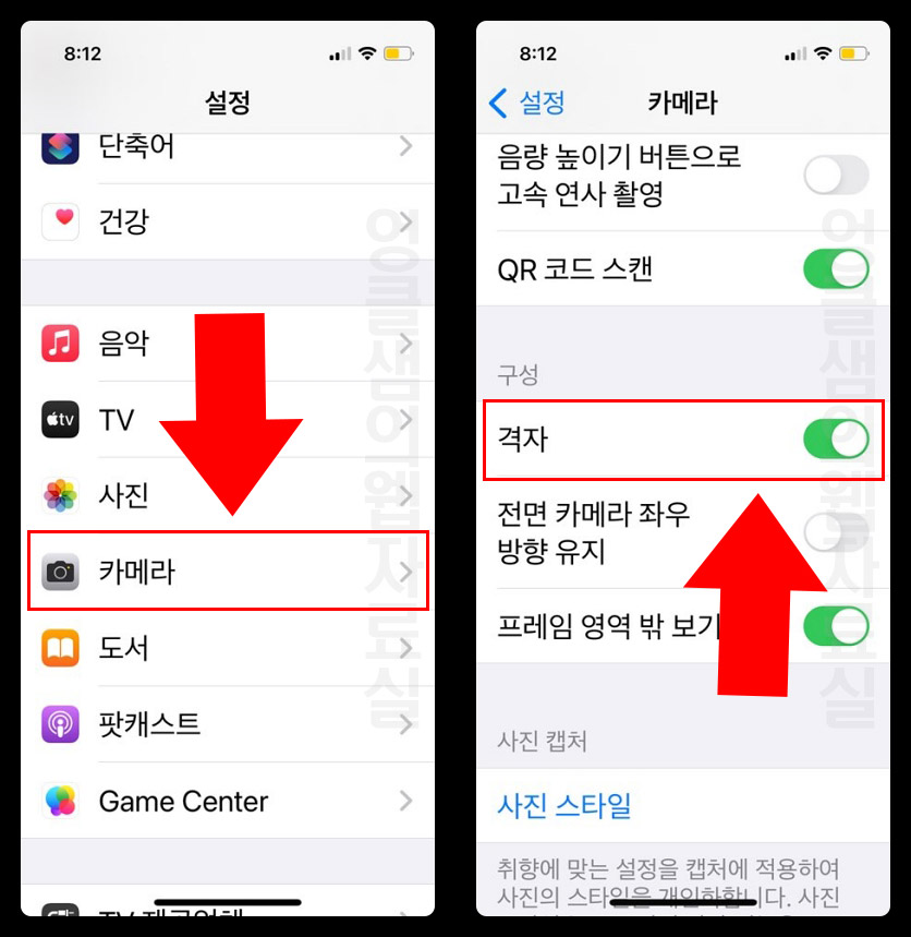 아아폰 카메라 격자