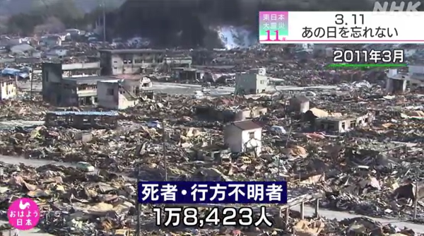 동일본 대지진 참상 사진 - 11전 오늘과 11년후 오늘 우리에게 남겨진 교훈