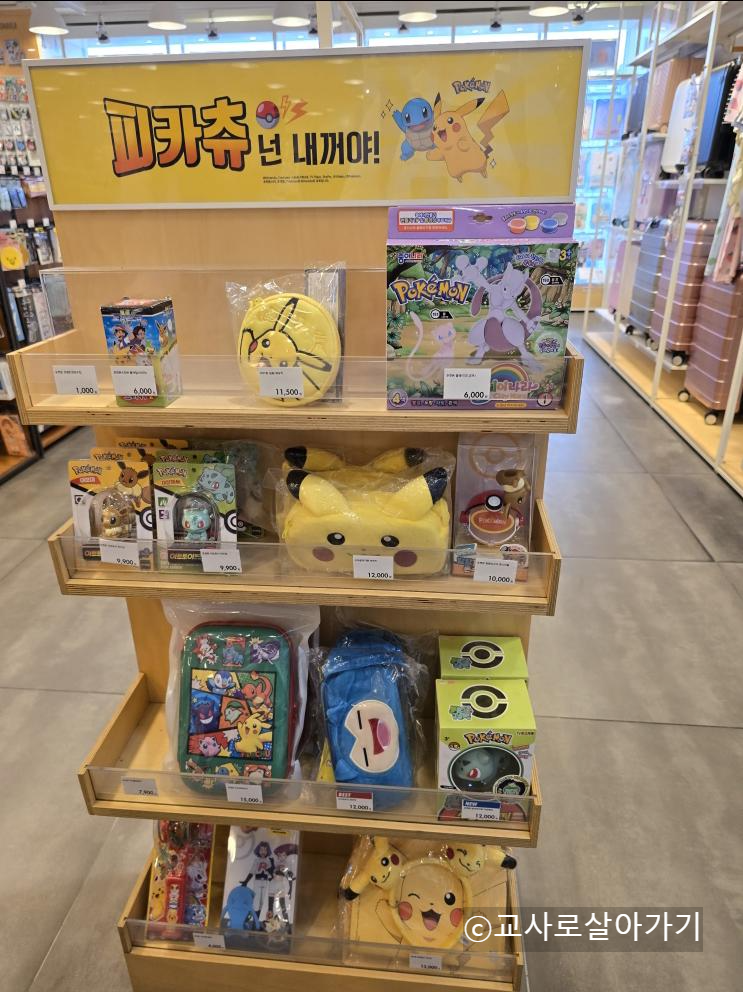 아트박스-경주-금리단길-포켓몬