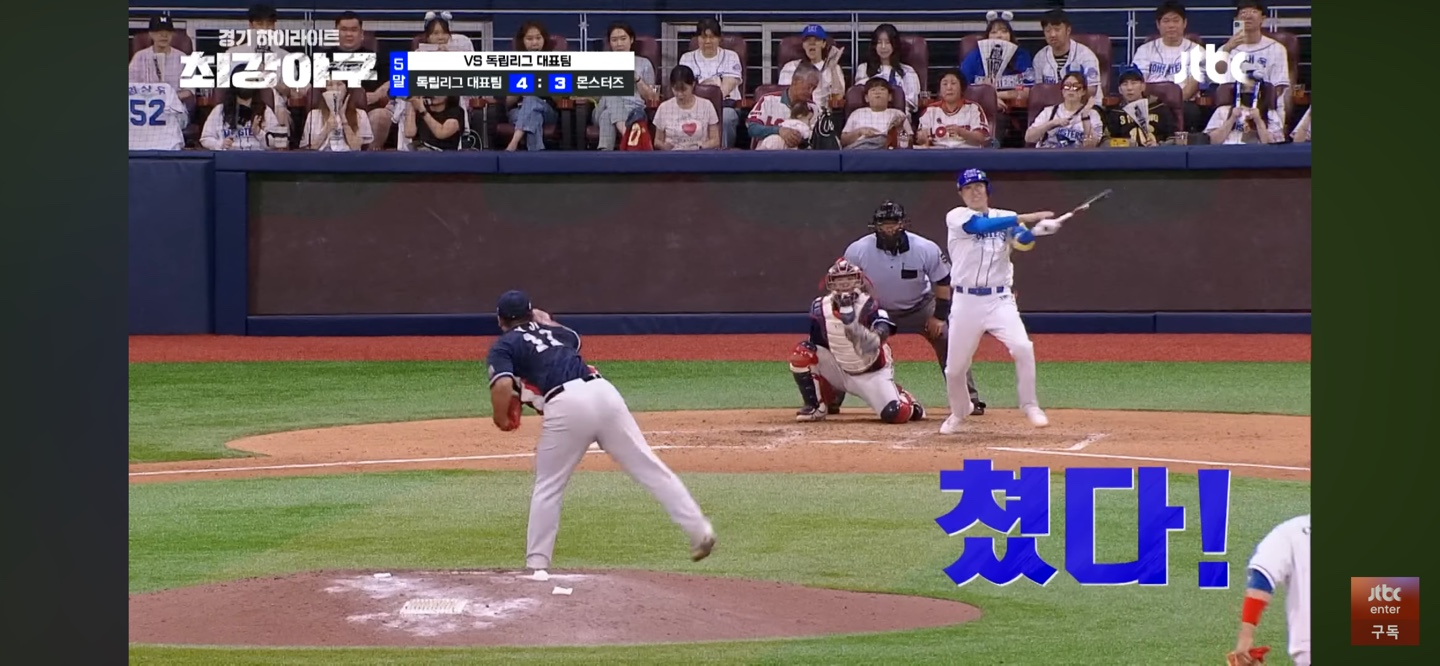 아쉬운 5회말 ❘ 역전의 서막