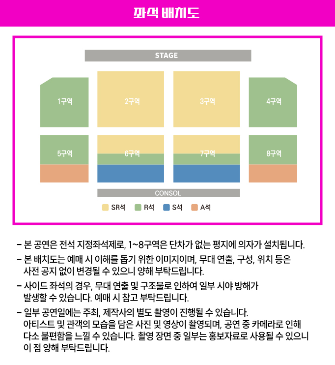 불타는트롯맨 콘서트 부산 좌석