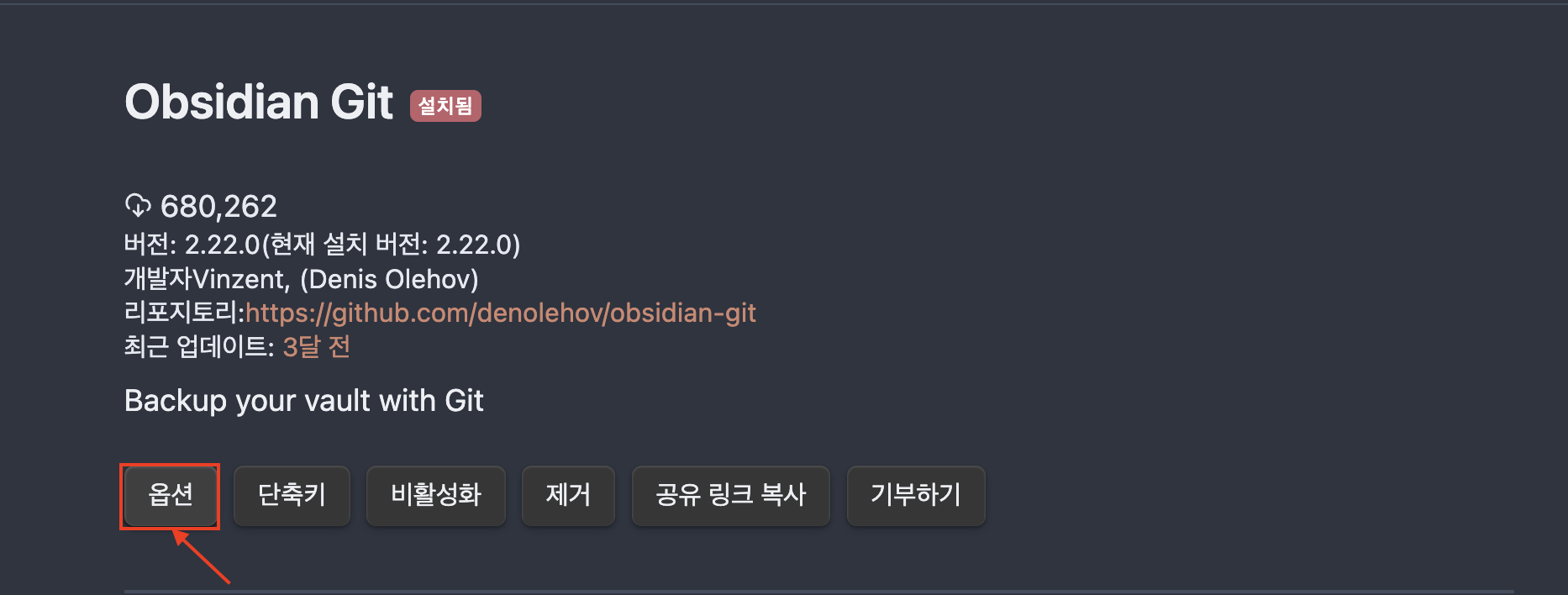 옵션 클릭