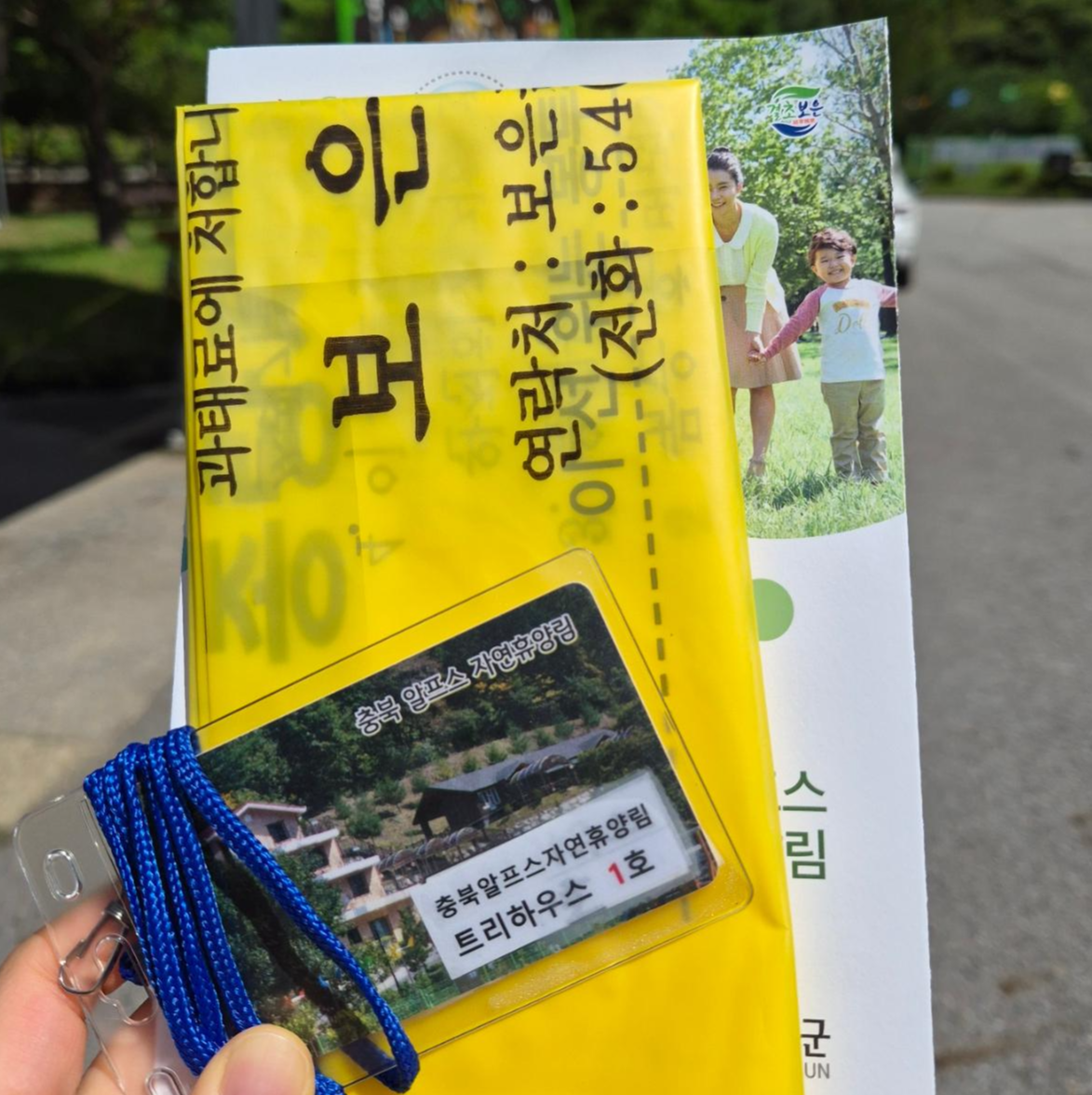 쓰레기봉투와 카드키 받고 체크인하기