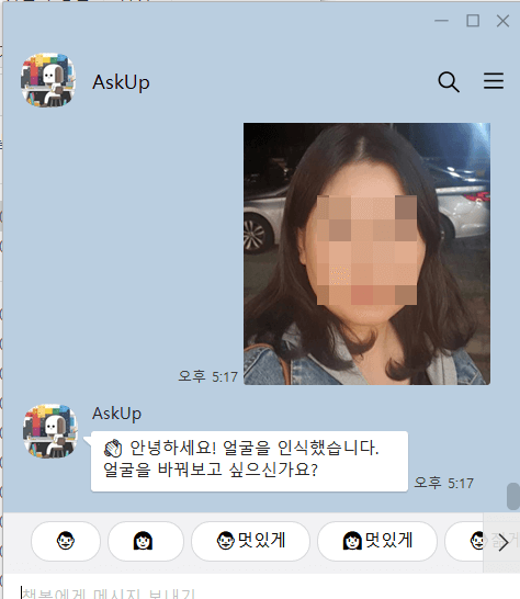 얼굴인식