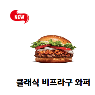 버거킹 여름맞이 앱주문방법