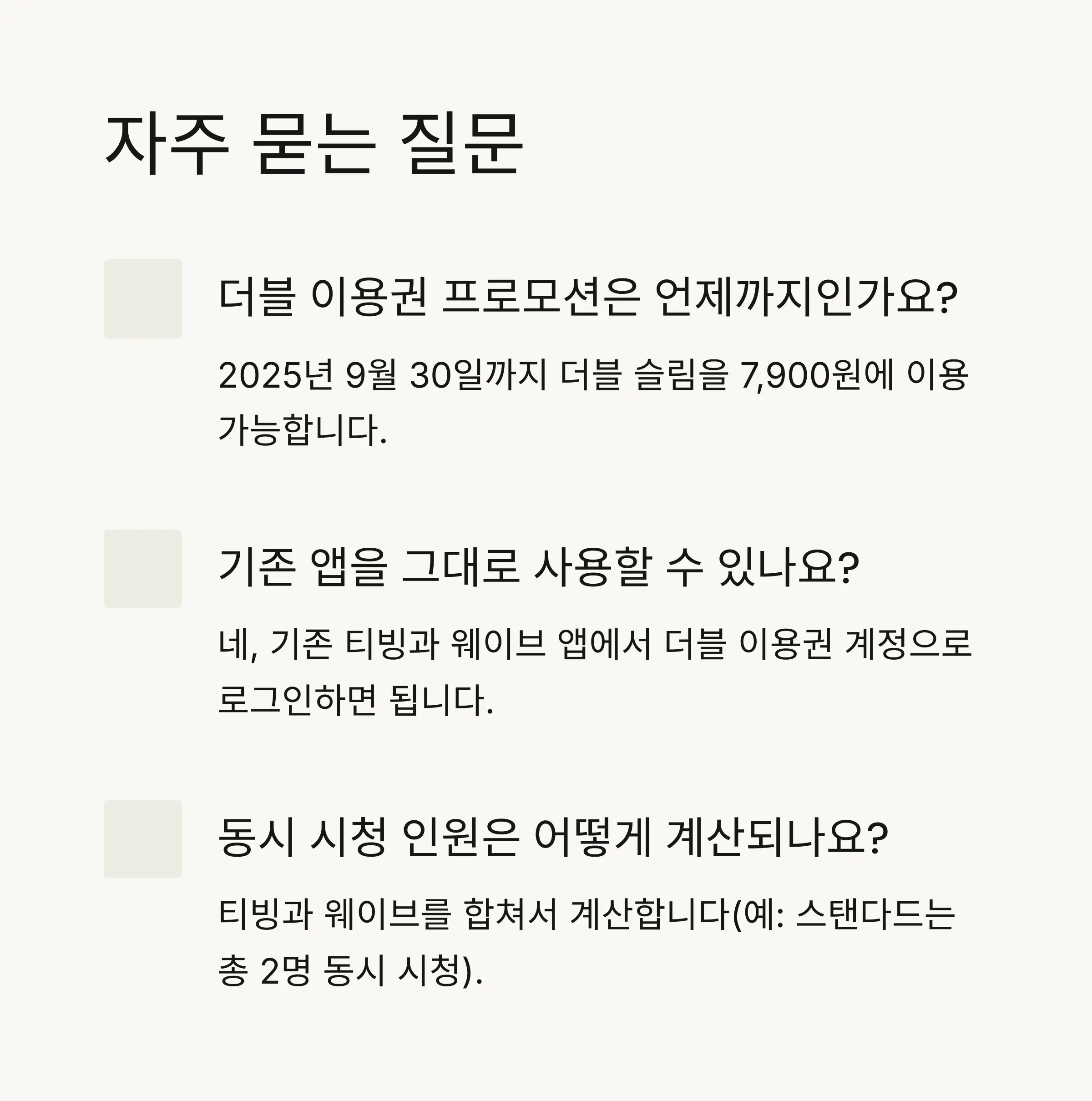 ❓ FAQ