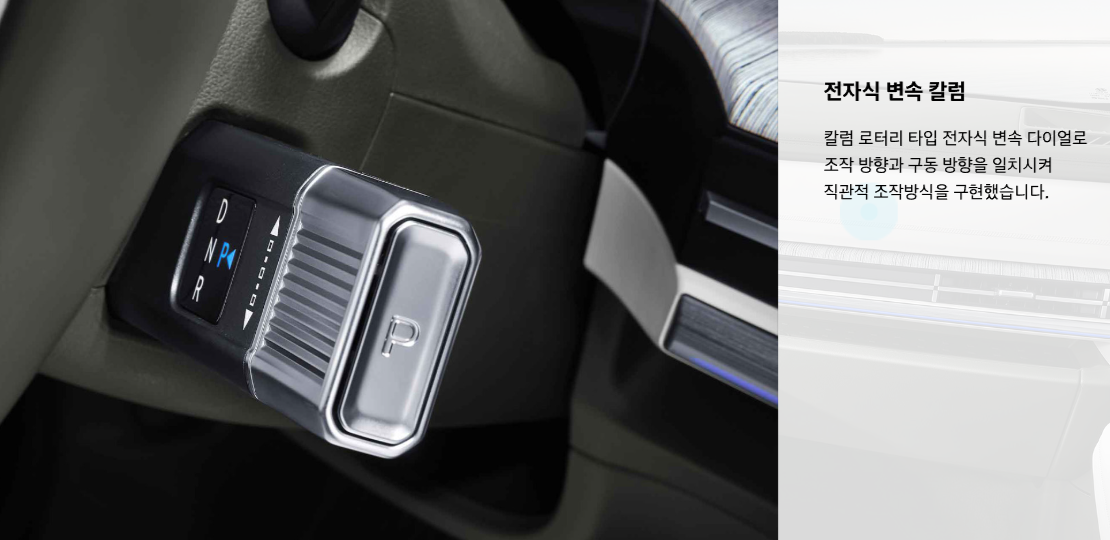 싼타페 인테리어 전자식 변속 칼럼