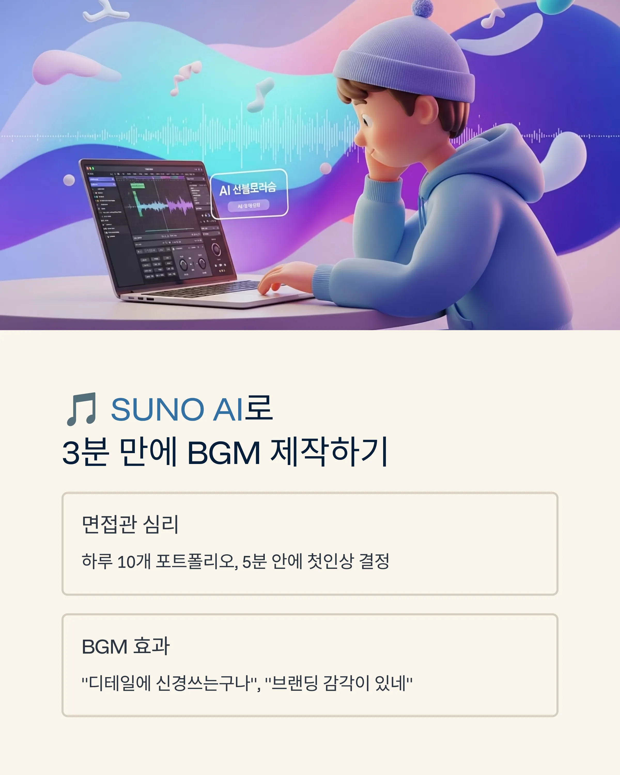 AI로 만드는 차별화된 포트폴리오