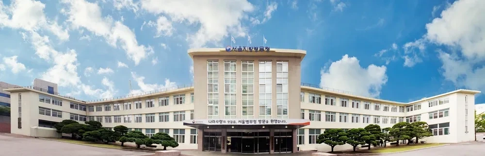 병무청 역할