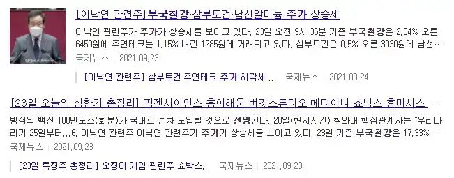 부국철강 주가 관련뉴스