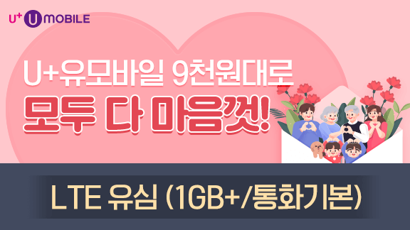 알뜰폰 허브